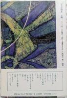 生きもののはなし