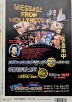 キネマ旬報　1999年5月上旬特別号　パラダイス・オブ・アジアン・フィルム　アカデミー賞