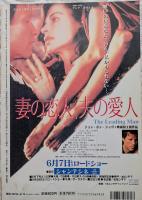 キネマ旬報　1997年6月下旬号　　NO.1225　誘拐　追悼・萬屋錦之介　枕草紙
