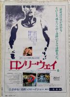 キネマ旬報　1984年5月上旬号　No.885　キング・オブ・コメディ　地獄の7人　海燕ジョーの奇跡