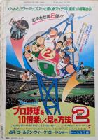 キネマ旬報　1984年3月下旬号　No.882　ダーティハリー4　少林寺2　風の谷のナウシカ　おしん