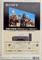 キネマ旬報　1993年7月下旬号　NO.1110　ジュラシック・パーク　1978年特集