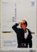 キネマ旬報　1993年7月上旬号　NO.1109　ハリウッド・モードに魅せられて　季節のはざまで