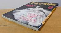 キネマ旬報　1993年7月上旬号　NO.1109　ハリウッド・モードに魅せられて　季節のはざまで