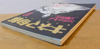 キネマ旬報　1993年7月上旬号　NO.1109　ハリウッド・モードに魅せられて　季節のはざまで