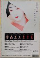 キネマ旬報　1994年10月下旬号　NO.1143　未来は今　アレクサンドル・ソクーロフ