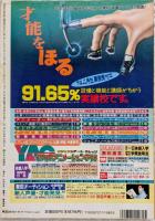 キネマ旬報　1994年11月上旬号　NO.1146　スピード　甦る情念の映画作家・加藤泰