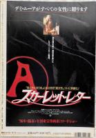 キネマ旬報　1995年10月下旬号　NO.1174　クリムゾン・タイド