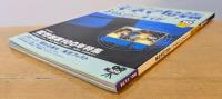 キネマ旬報　1995年10月下旬号　NO.1174　クリムゾン・タイド