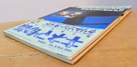 キネマ旬報　1995年10月下旬号　NO.1174　クリムゾン・タイド
