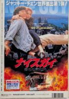 キネマ旬報　1998年2月下旬決算特別号　NO.1248　1997年度ベスト・テン　封切作品リスト