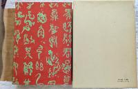 漱石全集　第14巻　書簡集