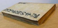 深尾正治の手記