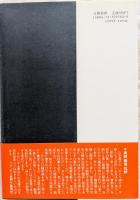 ひとり幽けき