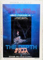 キネマ旬報　1989年3月下旬号　NO.1005　ワーキング・ガール　ミシシッピー・バーニング　バード