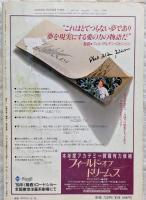 キネマ旬報　1989年12月下旬号　NO.1024　バック・トゥ・ザ・フーチャーPART2