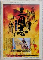 キネマ旬報　1990年2月下旬決算特別号　NO.1028　’89年度ベスト・テン発表　’89年度映画界総決算　