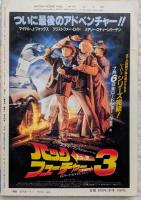 キネマ旬報　1990年7月上旬号　NO.1037　クライシス2050　タスマニア物語　