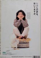キネマ旬報　1993年8月下旬上半期決算号　NO.1112　ラスト・アクション・ヒーロー　上半期の話題ベスト10