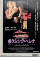 キネマ旬報　1994年4月下旬号　NO.1129　リトル・ブッダ　天使にラブソングを2