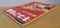キネマ旬報　1994年6月下旬号　NO.1134　スナッパー　わかれ路　メジャーリーグ2