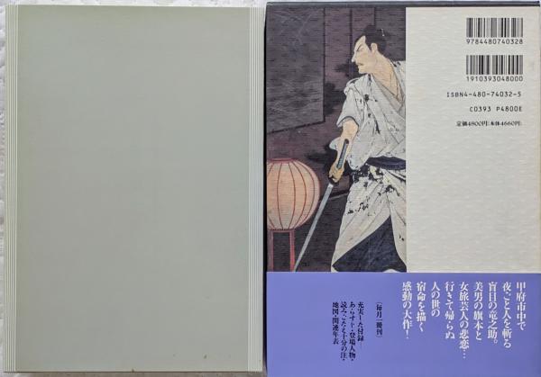 大菩薩峠(中里介山 著) / 風前堂書店 / 古本、中古本、古書籍の