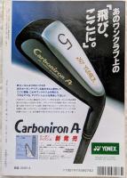 S F マガジン　1992年8月号　「ヴィーナス・シティ」