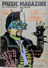 ミュージック・マガジン　1989年2月号　マイティ・スパロウ　ファニア・オールスターズ　ミカ・バンド　スティーリー・ダンのCD