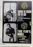 ミュージック・マガジン　1989年2月号　マイティ・スパロウ　ファニア・オールスターズ　ミカ・バンド　スティーリー・ダンのCD