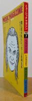 ミュージック・マガジン　1989年7月号　ラリー・ブラックレモン　デイヴィッド・リンドリー　バックウィート・ザディゴ　メタリカのCD