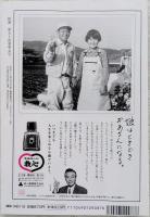 新潮　1997年9月号