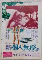 キネマ旬報　1974年6月上旬号　NO.633　「アメリカの夜」特集とシナリオ　「ペイネ愛の世界旅行」特集とシナリオ　山田和夫✕竹内労