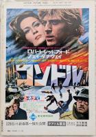 キネマ旬報　1975年11月下旬号　NO.670　「ピンクパンサー2」特集と採録　伊藤俊也の新作　「ひとよんで鬼熊」シナリオと討論　菅原文太語る　竹内労と和田誠好評連載