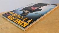 キネマ旬報　1975年11月下旬号　NO.670　「ピンクパンサー2」特集と採録　伊藤俊也の新作　「ひとよんで鬼熊」シナリオと討論　菅原文太語る　竹内労と和田誠好評連載