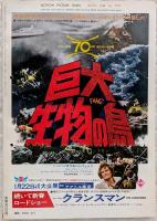 キネマ旬報　1977年2月上旬号　NO.701　ザッツ・エンタテメントPART2　ネットワーク