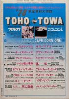 キネマ旬報　1977年12月下旬号　NO.724　ガンレット　北村透谷・わが冬の歌