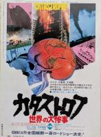 キネマ旬報　1978年3月下旬号　NO.730　愛と喝采の日々　親子ねずみの不思議な旅
