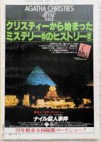 キネマ旬報　1978年9月上旬号　NO.742　フューリー　真夜中の刑事