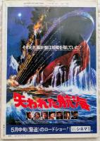 キネマ旬報　1980年4月下旬号　出逢い　ヘアー　スターウォーズ/帝国の逆襲