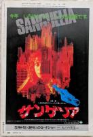 キネマ旬報　1980年5月上旬号　NO.785　地球（テラ）へ　さよならロッキーの仲間たち