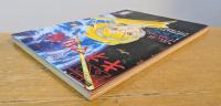 キネマ旬報　1980年5月上旬号　NO.785　地球（テラ）へ　さよならロッキーの仲間たち
