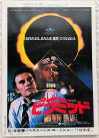 キネマ旬報　1980年12月下旬号　NO.800　戦後復刊800号記念特別号　外国映画史上のベスト・テン　世界の映画界の現状　対談・和田誠VS立川談志