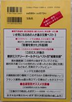 この文庫がすごい! : 絶対おもしろい文庫のブックガイド