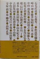 民俗学の旅