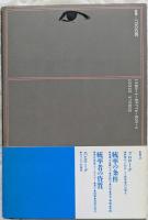 統率力の研究