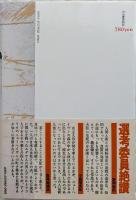 ある女のグリンプス