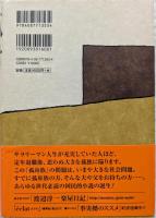 孤舟