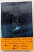 空洞の怨恨