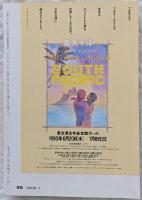 海燕　1990年7月号