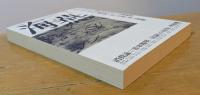 海燕　1990年7月号